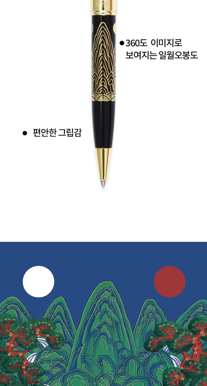 일월오봉도 볼펜 자개 명함케이스 케데헌 굿즈 상세 이미지