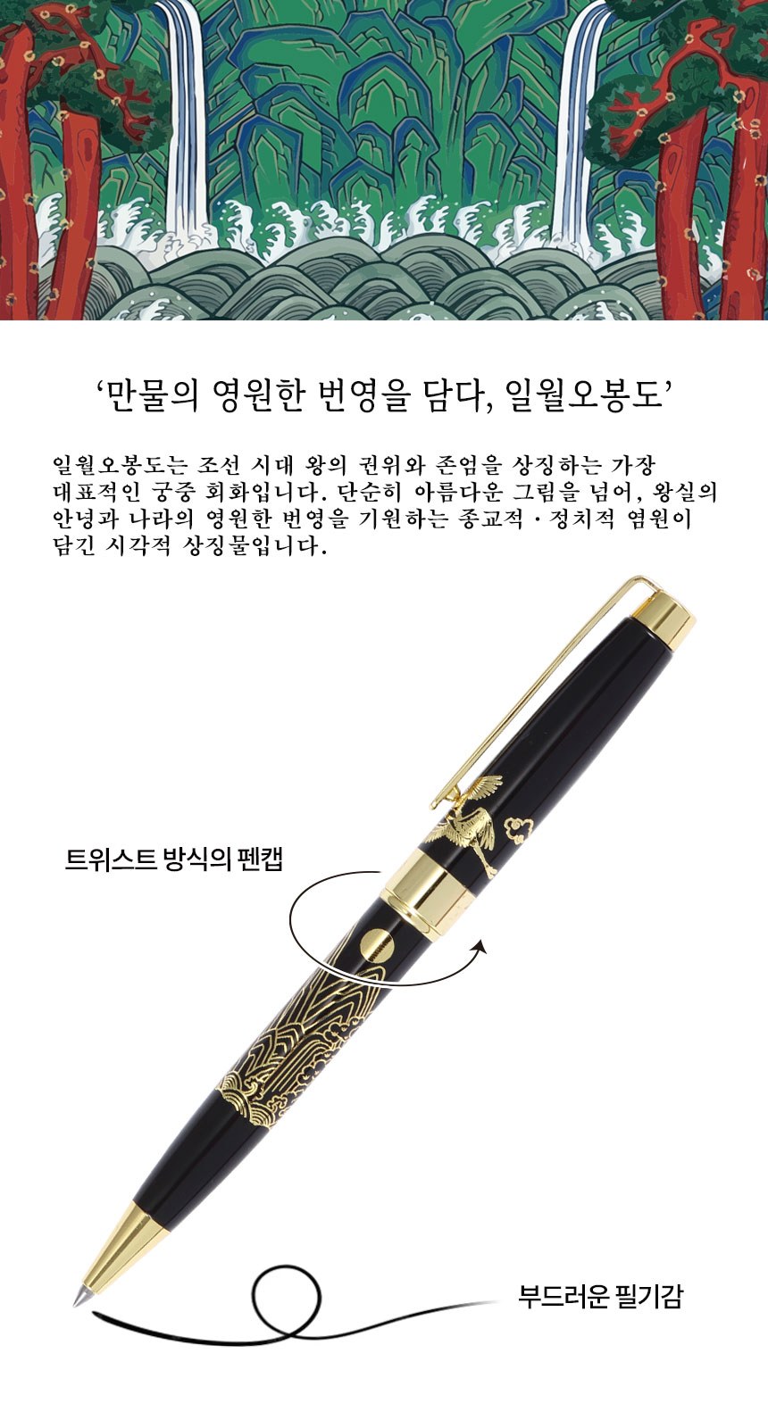 일월오봉도 볼펜 자개 명함케이스 케데헌 굿즈 상세 이미지