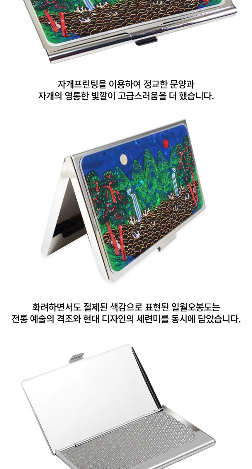 일월오봉도 볼펜 자개 명함케이스 케데헌 굿즈 상세 이미지