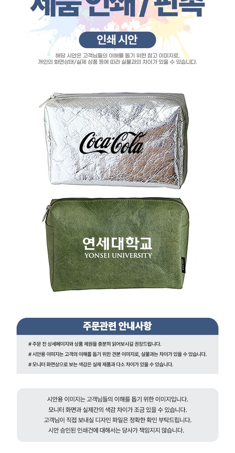 다용도 빈티지 원단 미니 파우치 H554 상세 이미지