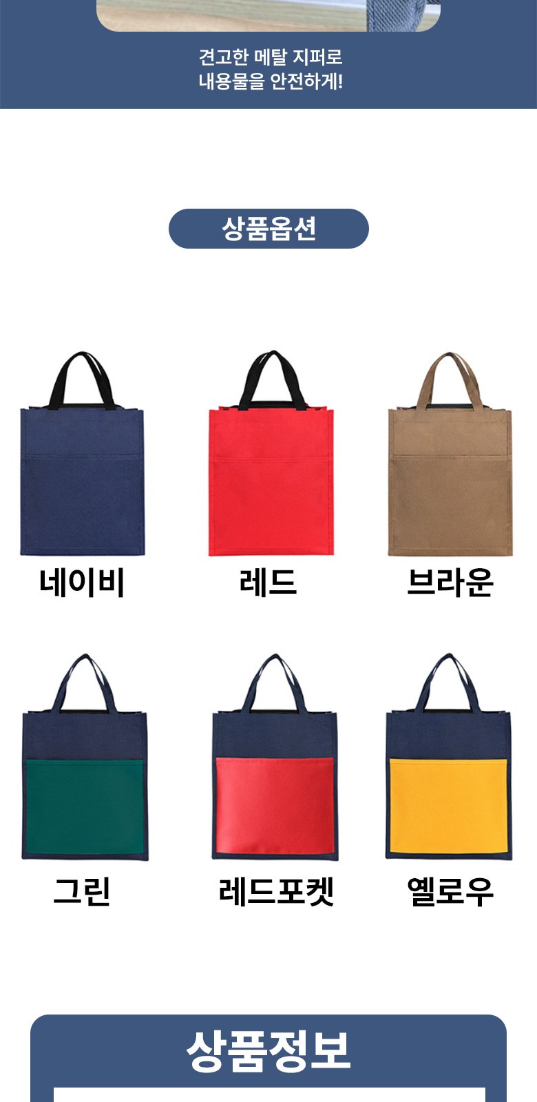 다용도 보조가방 책가방 신발보관 H555 상세 이미지