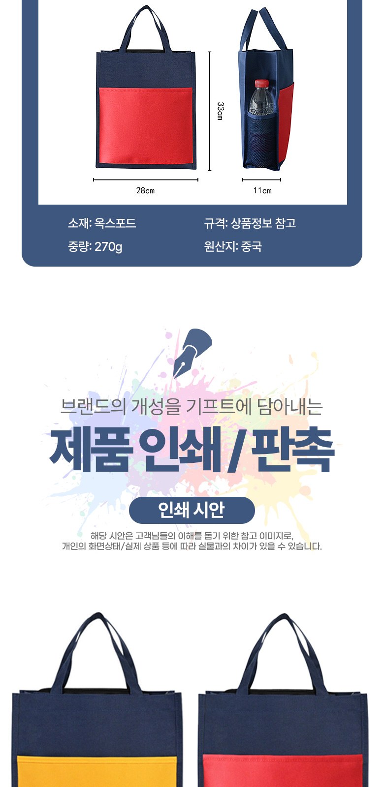 다용도 보조가방 책가방 신발보관 H555 상세 이미지