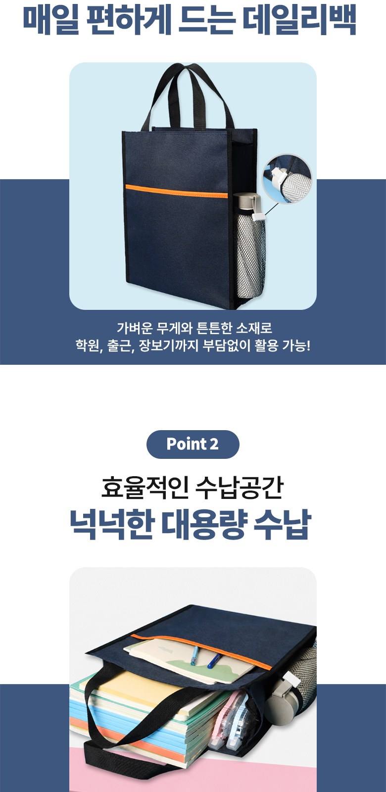 라이닝 신발주머니 책가방 보조가방 H556 상세 이미지