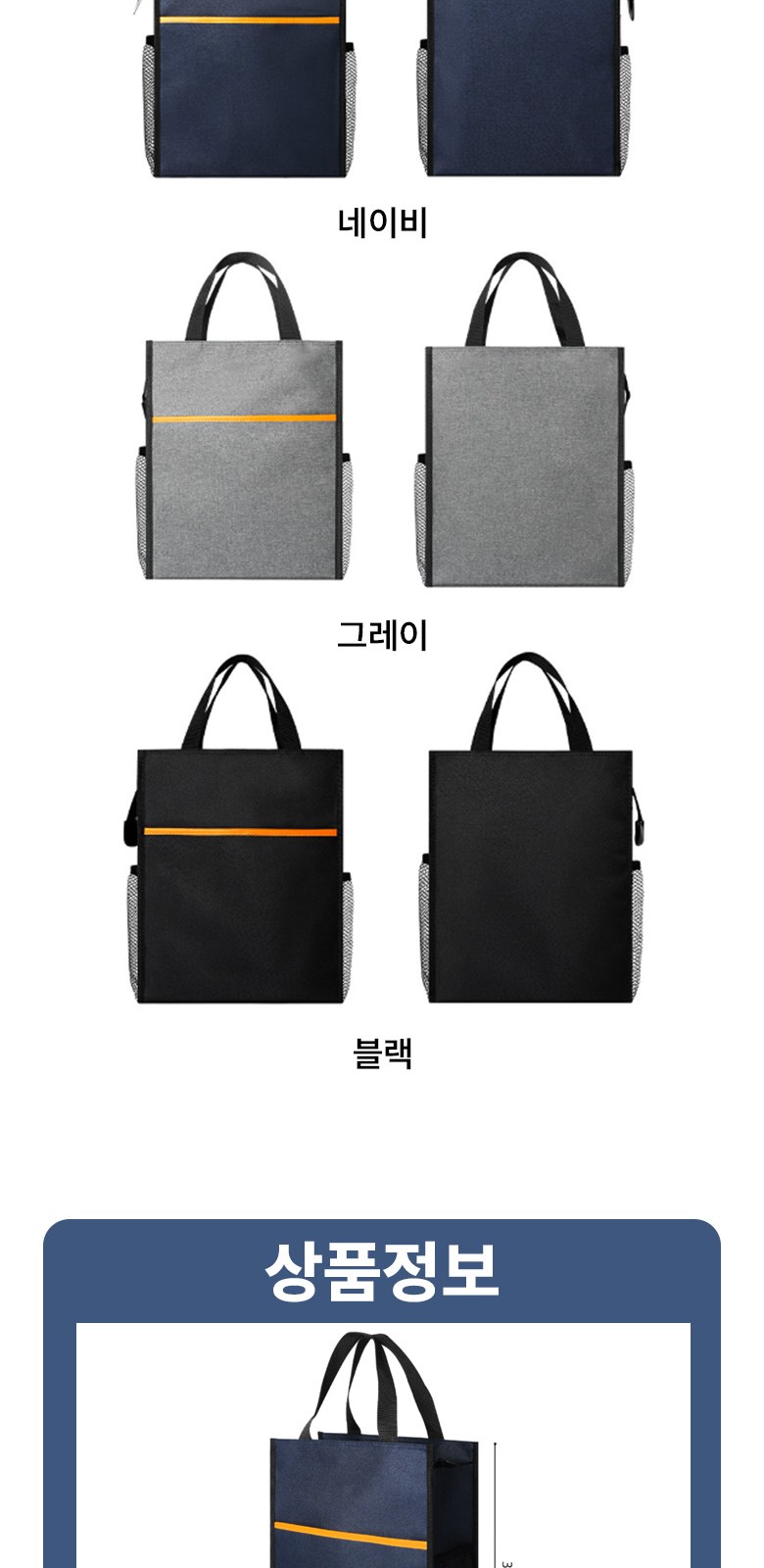 라이닝 신발주머니 책가방 보조가방 H556 상세 이미지