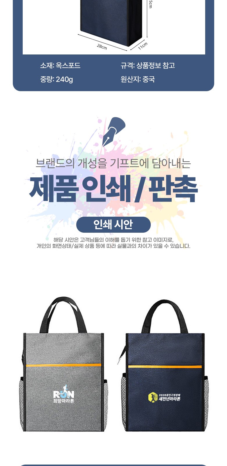 라이닝 신발주머니 책가방 보조가방 H556 상세 이미지