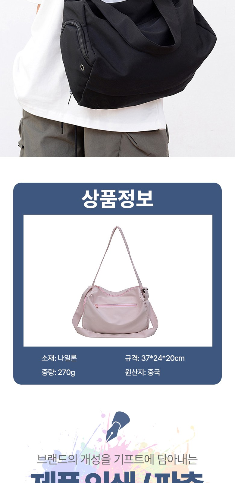 캐주얼 보스턴백 신발보관 크로스백 H558 상세 이미지