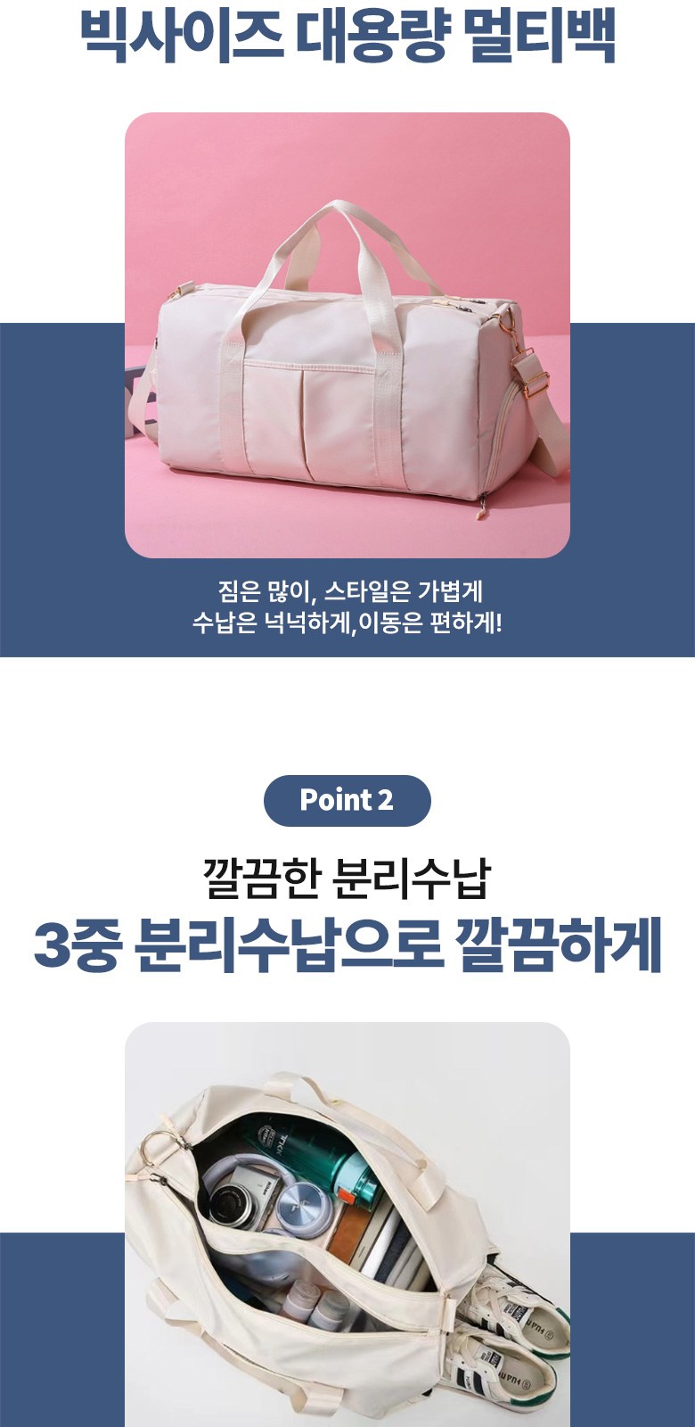 크로스백 신발보관 보스턴백 여행가방 H559 상세 이미지