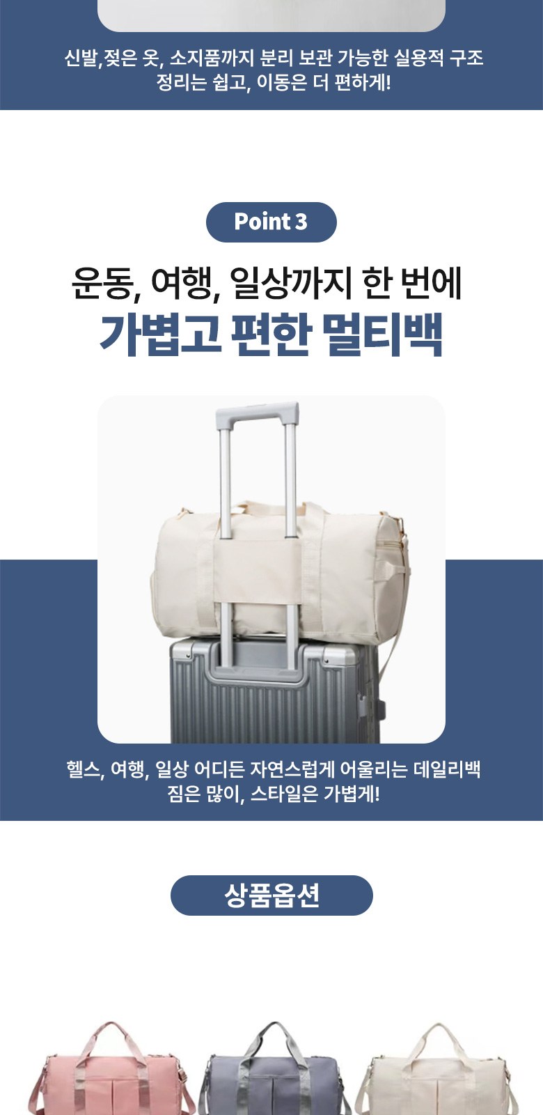 크로스백 신발보관 보스턴백 여행가방 H559 상세 이미지
