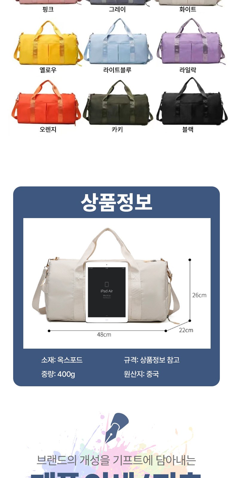 크로스백 신발보관 보스턴백 여행가방 H559 상세 이미지