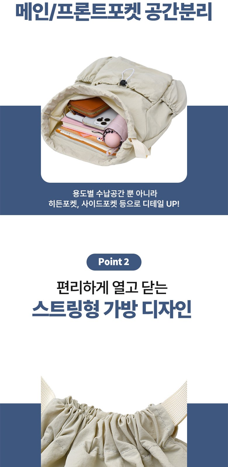 캐주얼 더블스트링 짐색 백팩 H560 상세 이미지