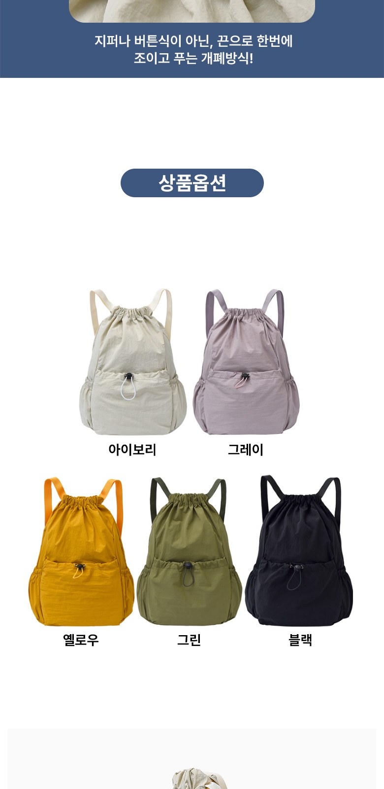 캐주얼 더블스트링 짐색 백팩 H560 상세 이미지