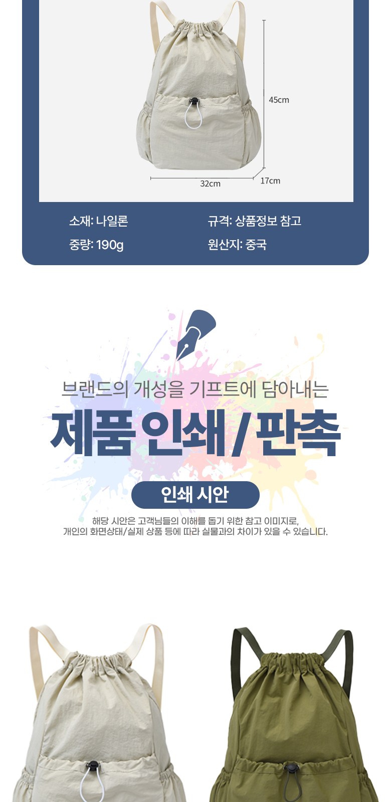 캐주얼 더블스트링 짐색 백팩 H560 상세 이미지