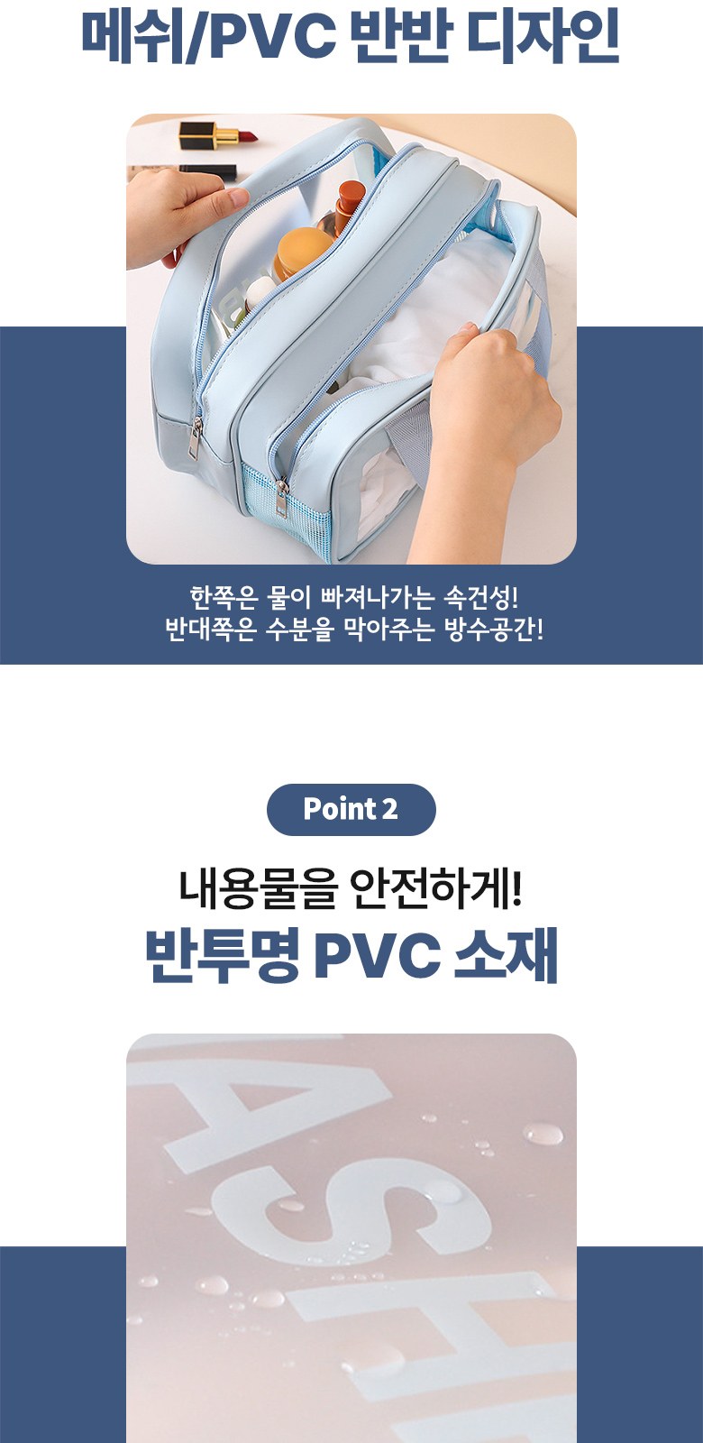 2in1 헬스장용 세면파우치 워시백 방수가방 H561 상세 이미지
