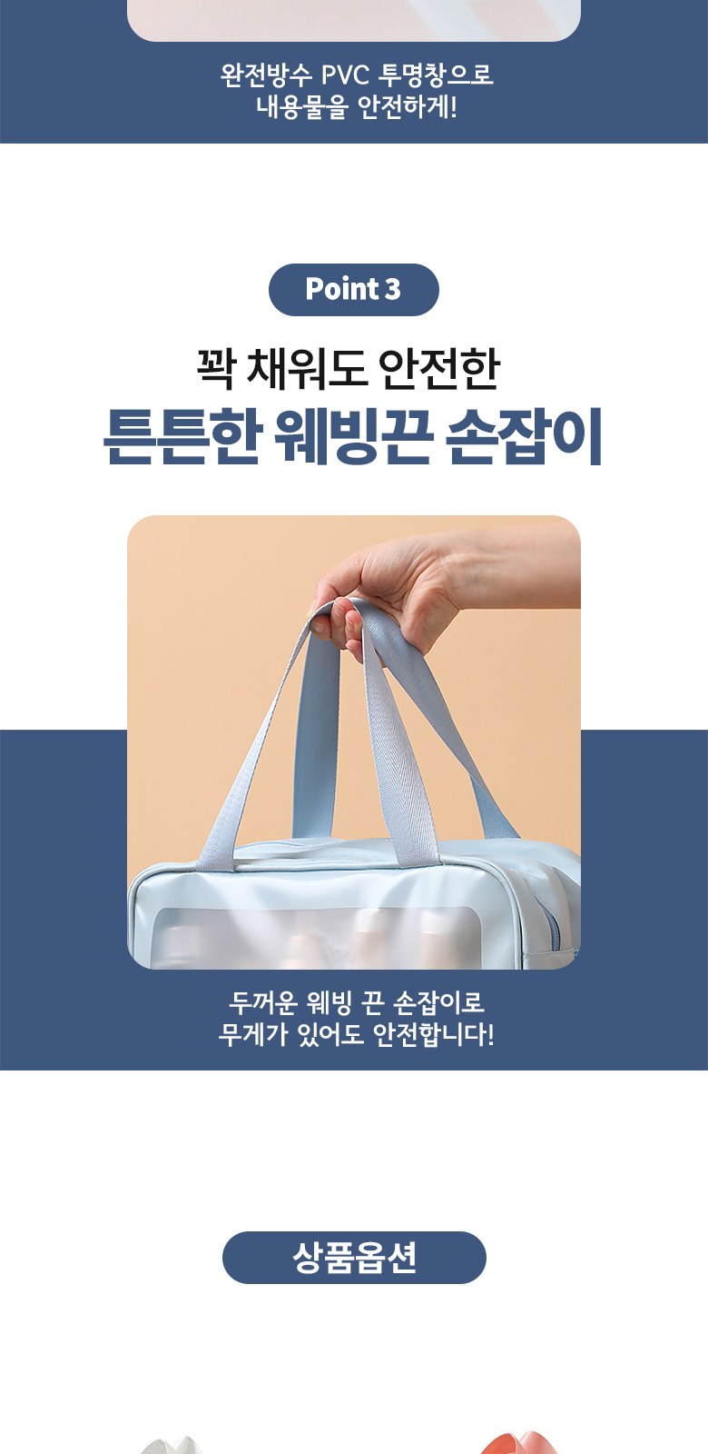 2in1 헬스장용 세면파우치 워시백 방수가방 H561 상세 이미지