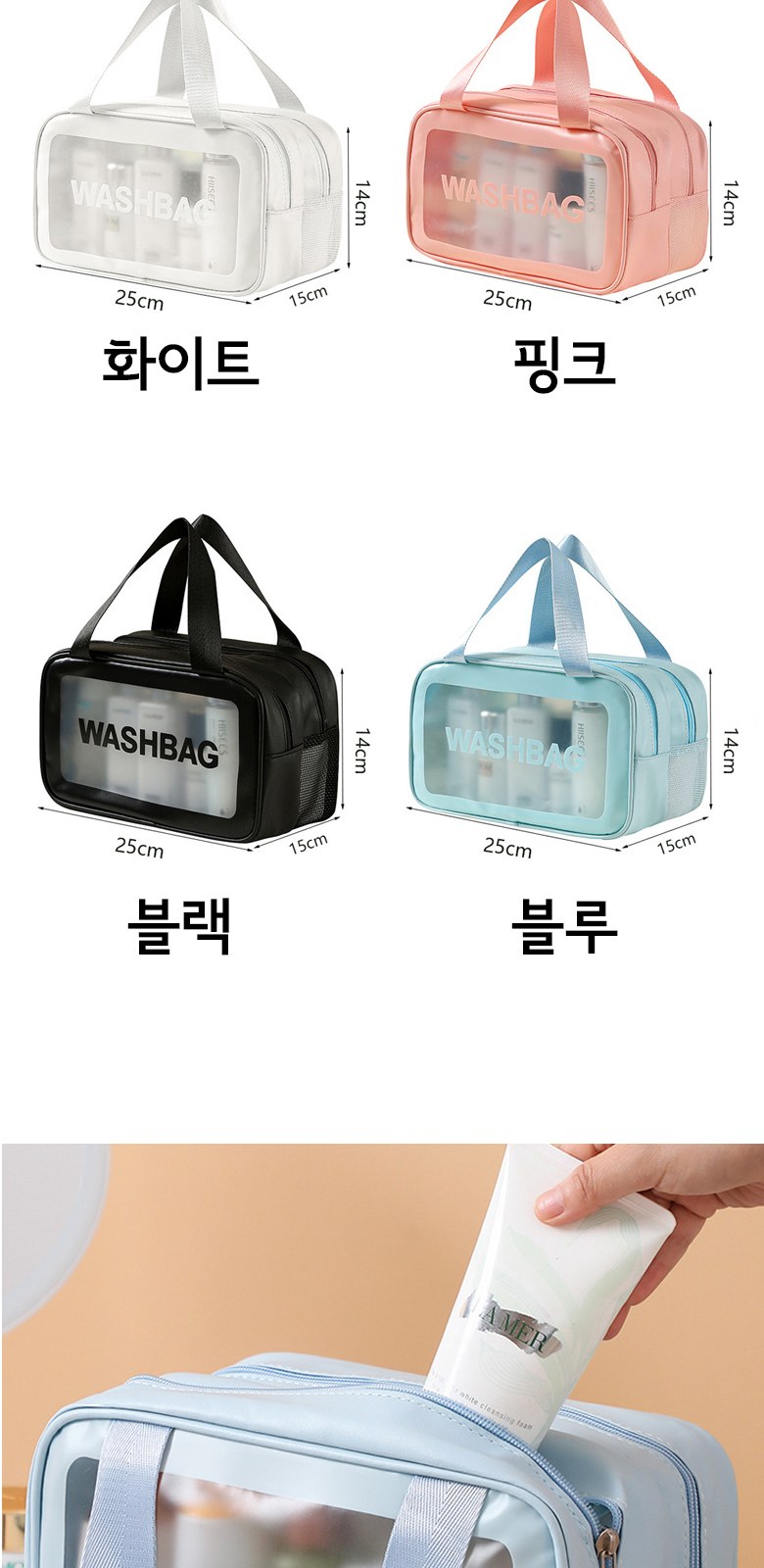 2in1 헬스장용 세면파우치 워시백 방수가방 H561 상세 이미지