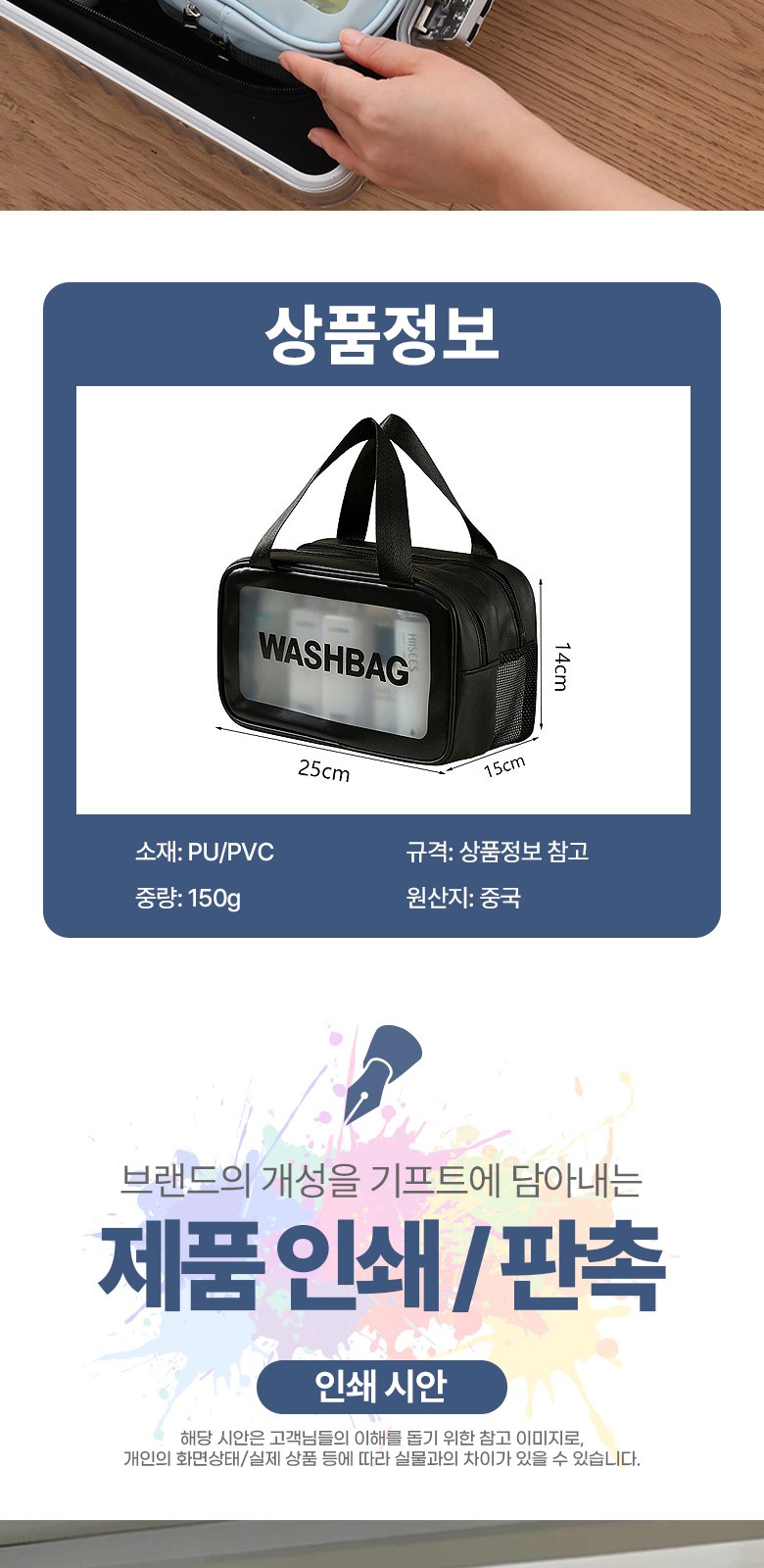 2in1 헬스장용 세면파우치 워시백 방수가방 H561 상세 이미지