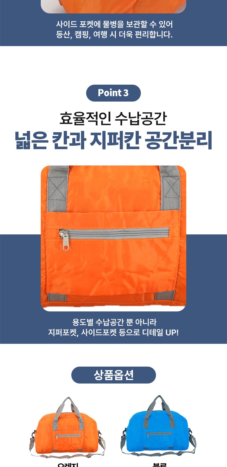 휴대용 폴딩 보스턴백 접이식 파우치형 H562 상세 이미지