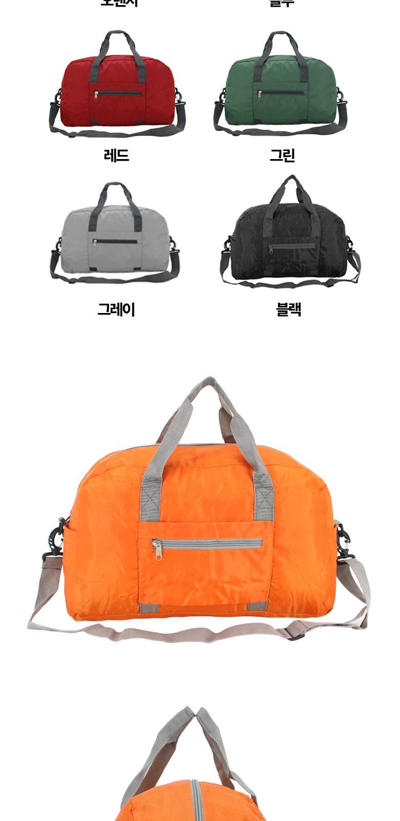 휴대용 폴딩 보스턴백 접이식 파우치형 H562 상세 이미지