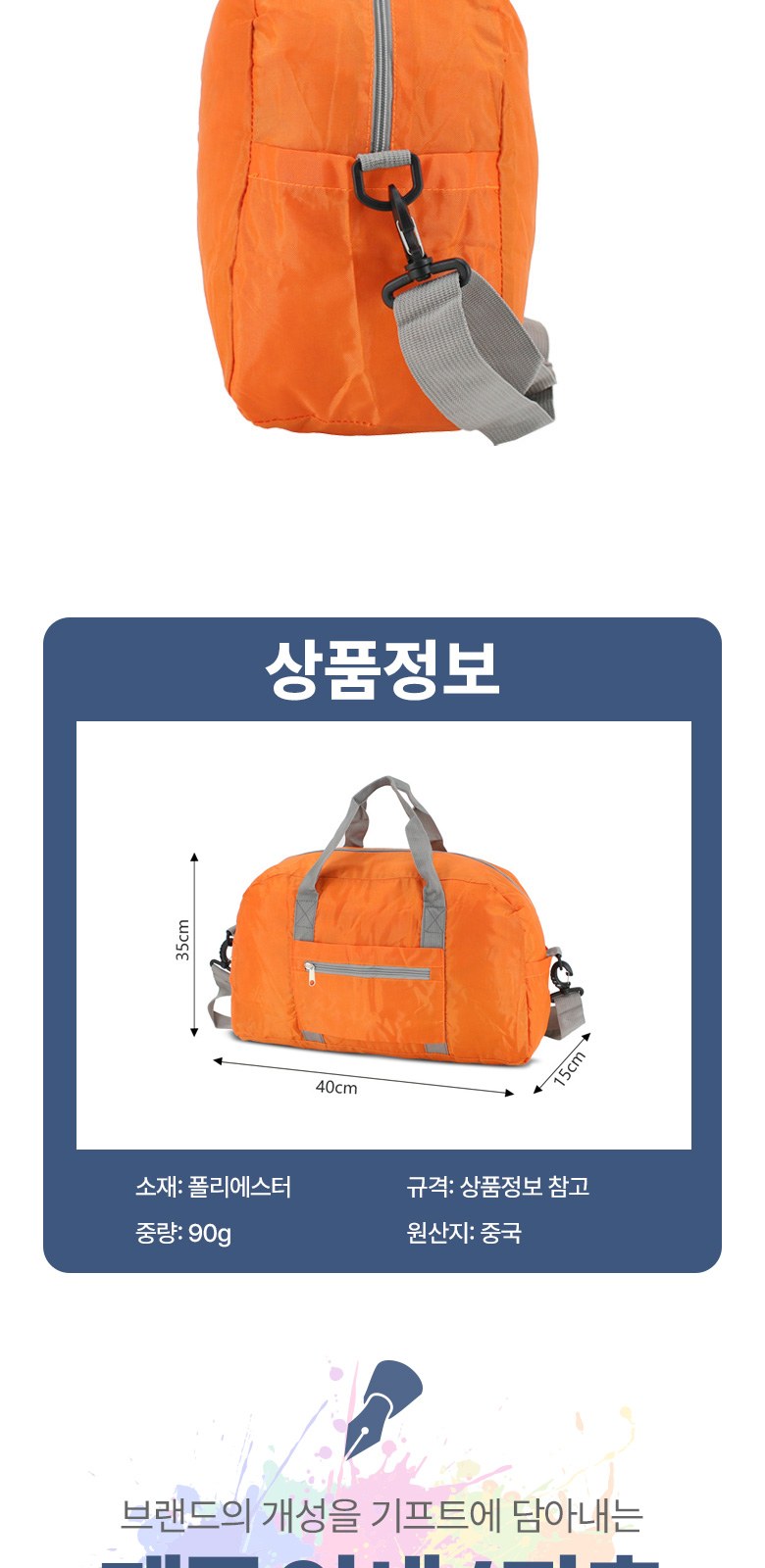 휴대용 폴딩 보스턴백 접이식 파우치형 H562 상세 이미지