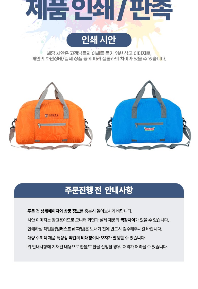 휴대용 폴딩 보스턴백 접이식 파우치형 H562 상세 이미지