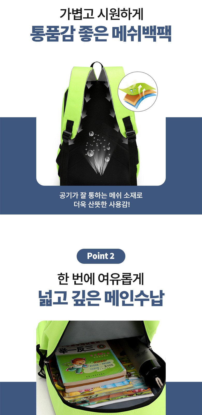 캐주얼 컬러블 메쉬 백팩 H563 상세 이미지