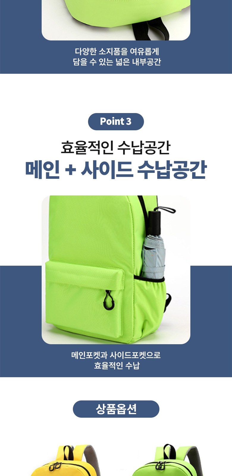 캐주얼 컬러블 메쉬 백팩 H563 상세 이미지
