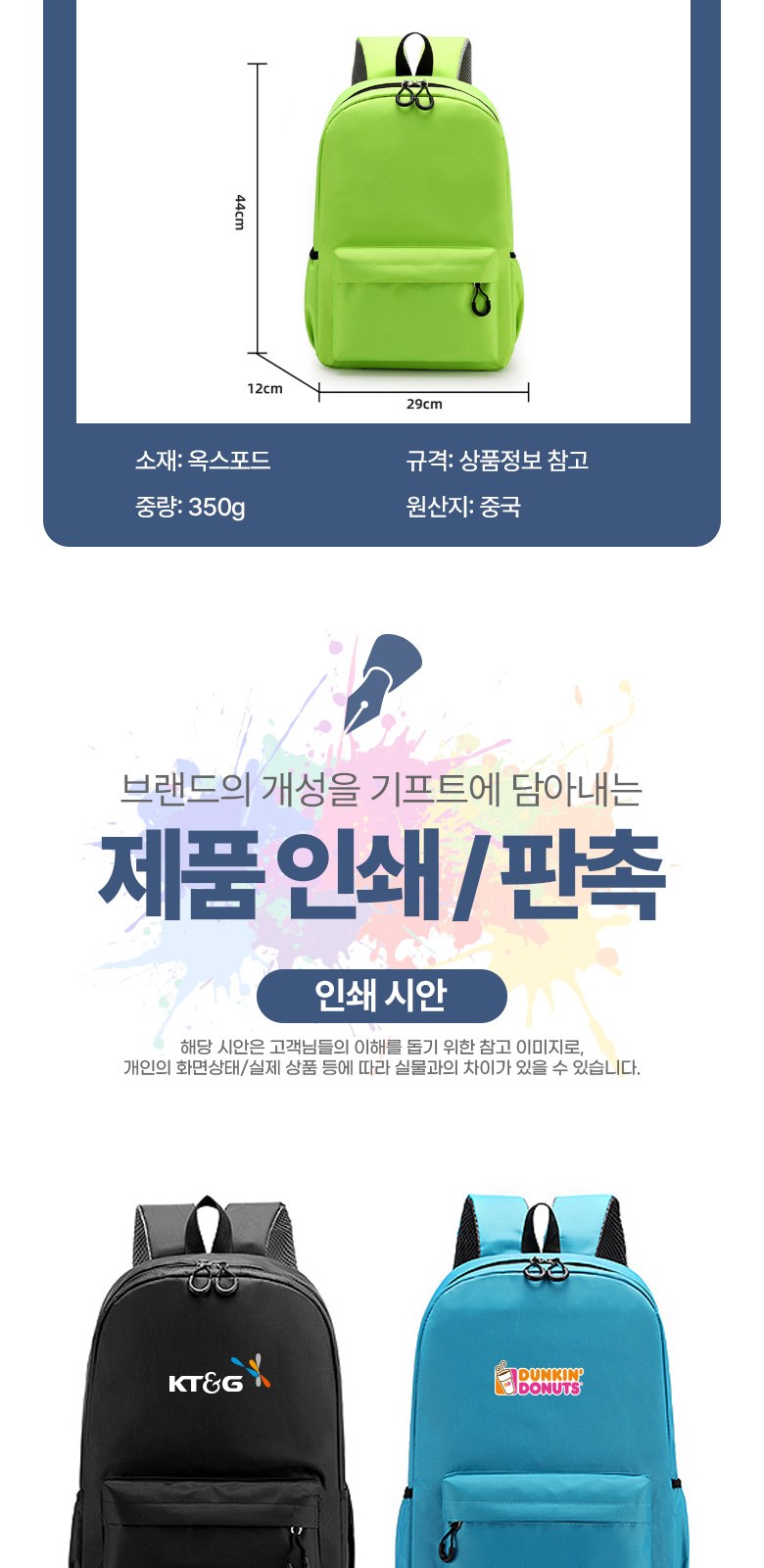 캐주얼 컬러블 메쉬 백팩 H563 상세 이미지