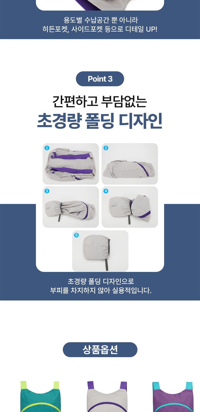 아젤라 접이식 백팩 초경량 등산가방 H565 상세 이미지