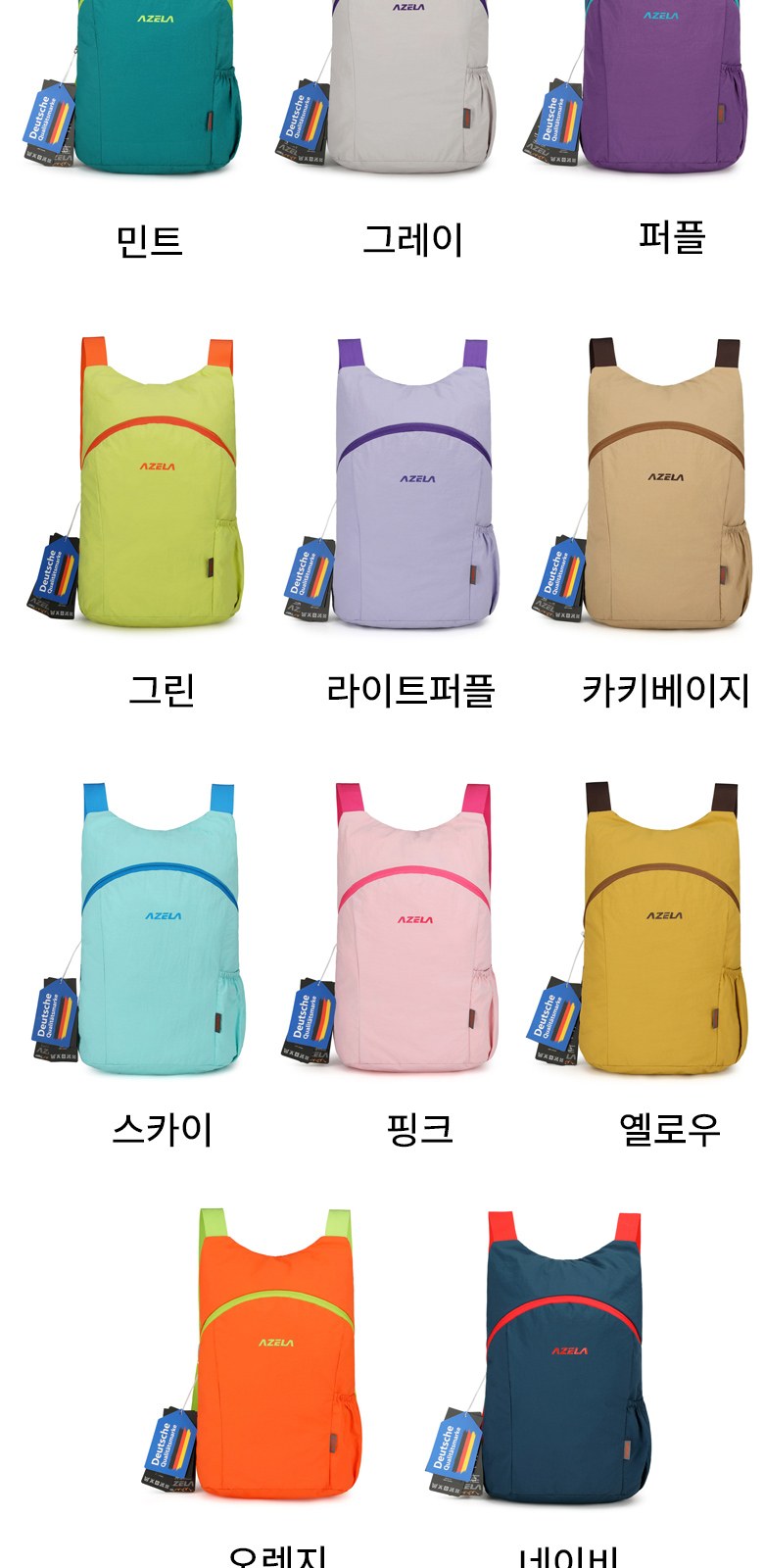 아젤라 접이식 백팩 초경량 등산가방 H565 상세 이미지