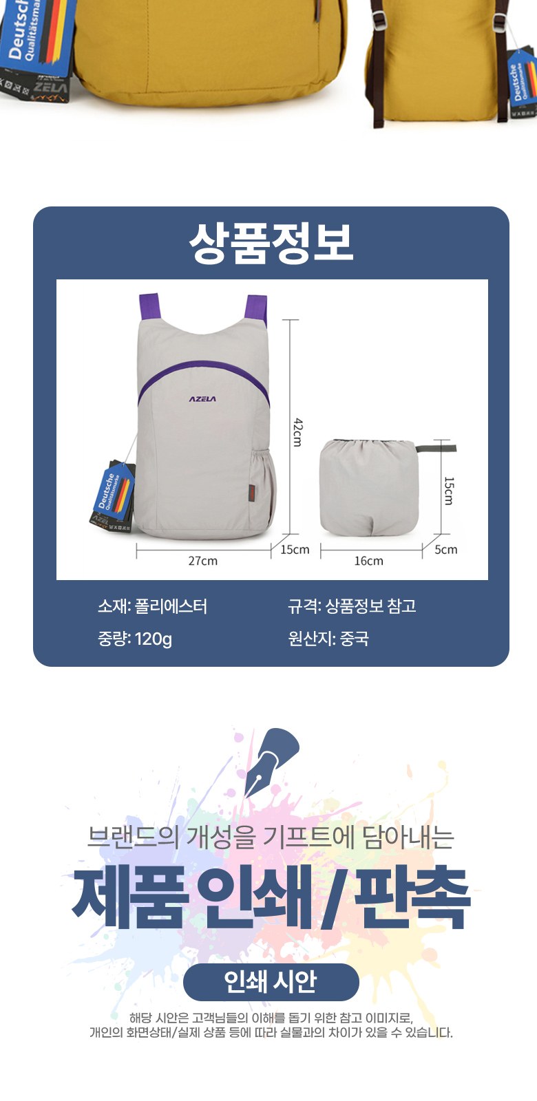 아젤라 접이식 백팩 초경량 등산가방 H565 상세 이미지