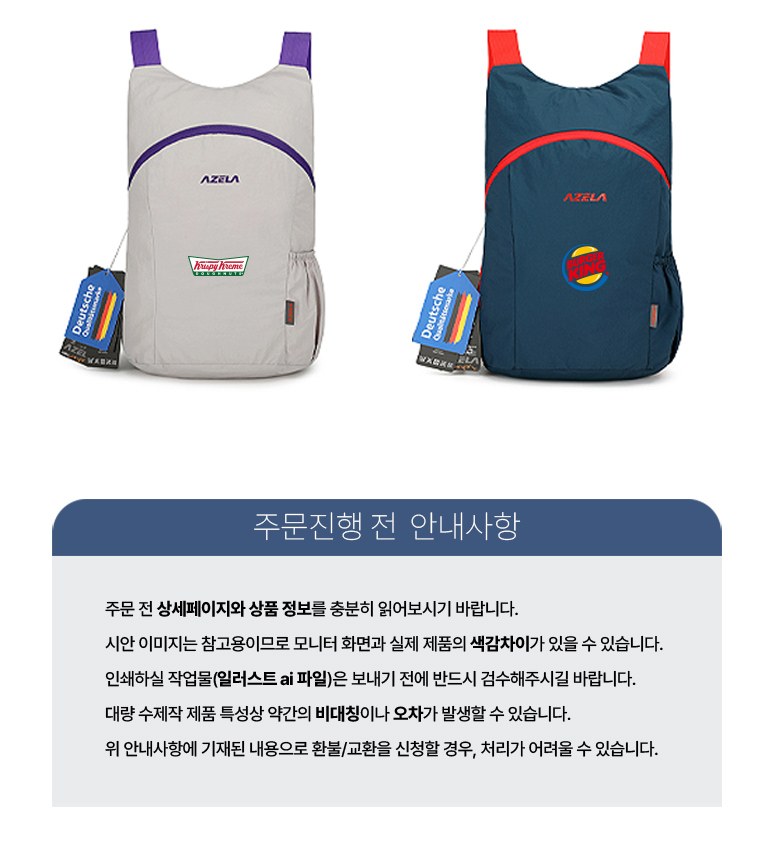 아젤라 접이식 백팩 초경량 등산가방 H565 상세 이미지