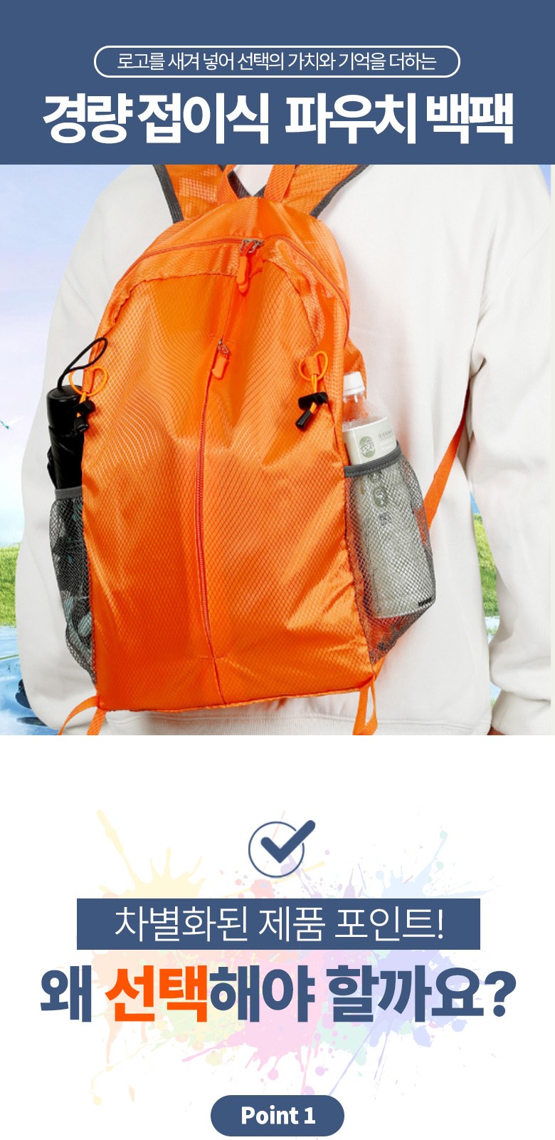 옥스포드 등산백팩 접이식 파우치 배낭 H566 상세 이미지