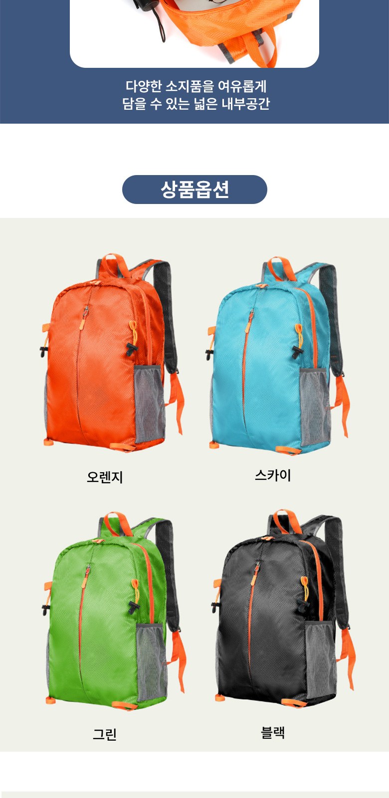 옥스포드 등산백팩 접이식 파우치 배낭 H566 상세 이미지