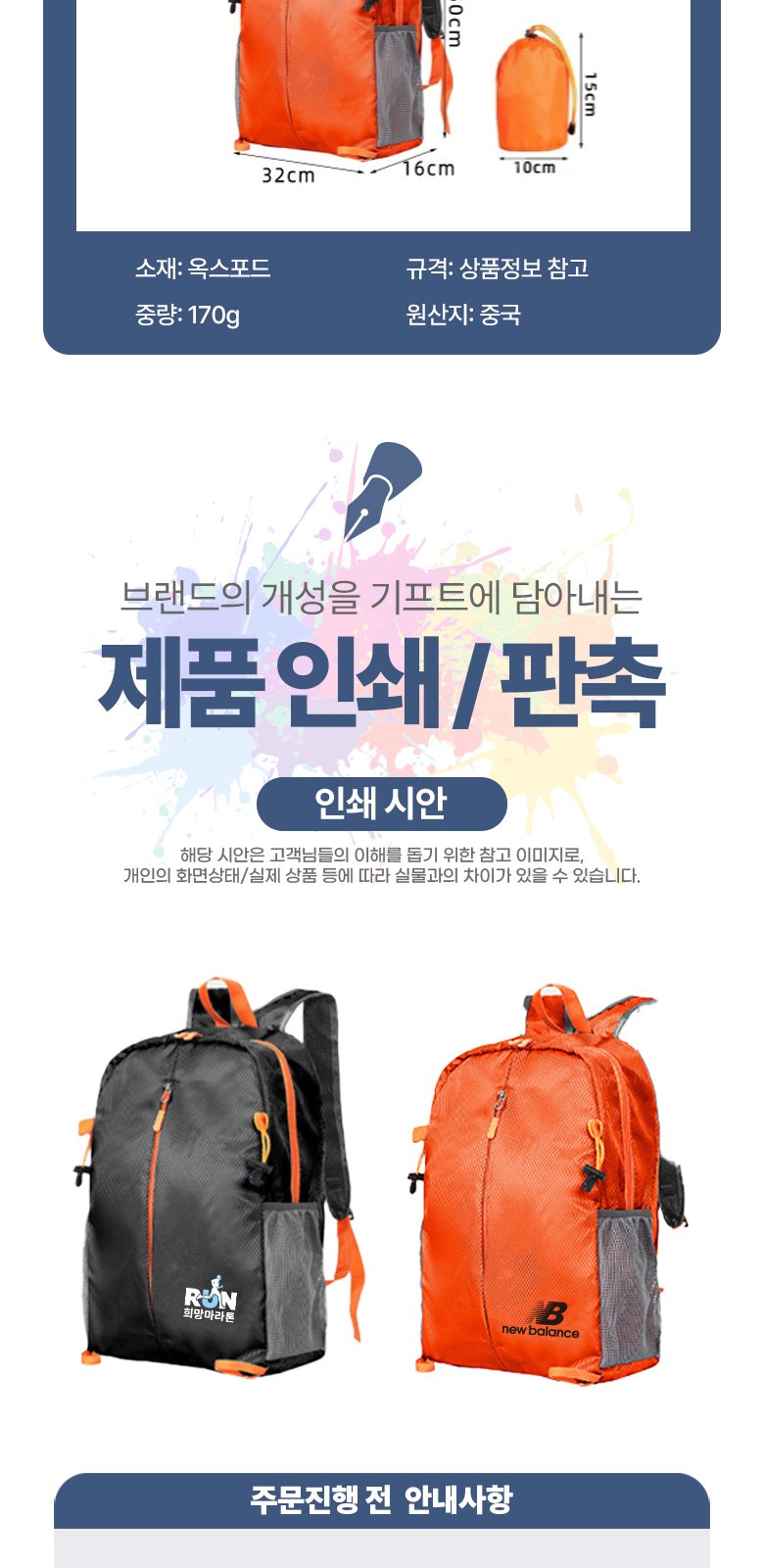 옥스포드 등산백팩 접이식 파우치 배낭 H566 상세 이미지
