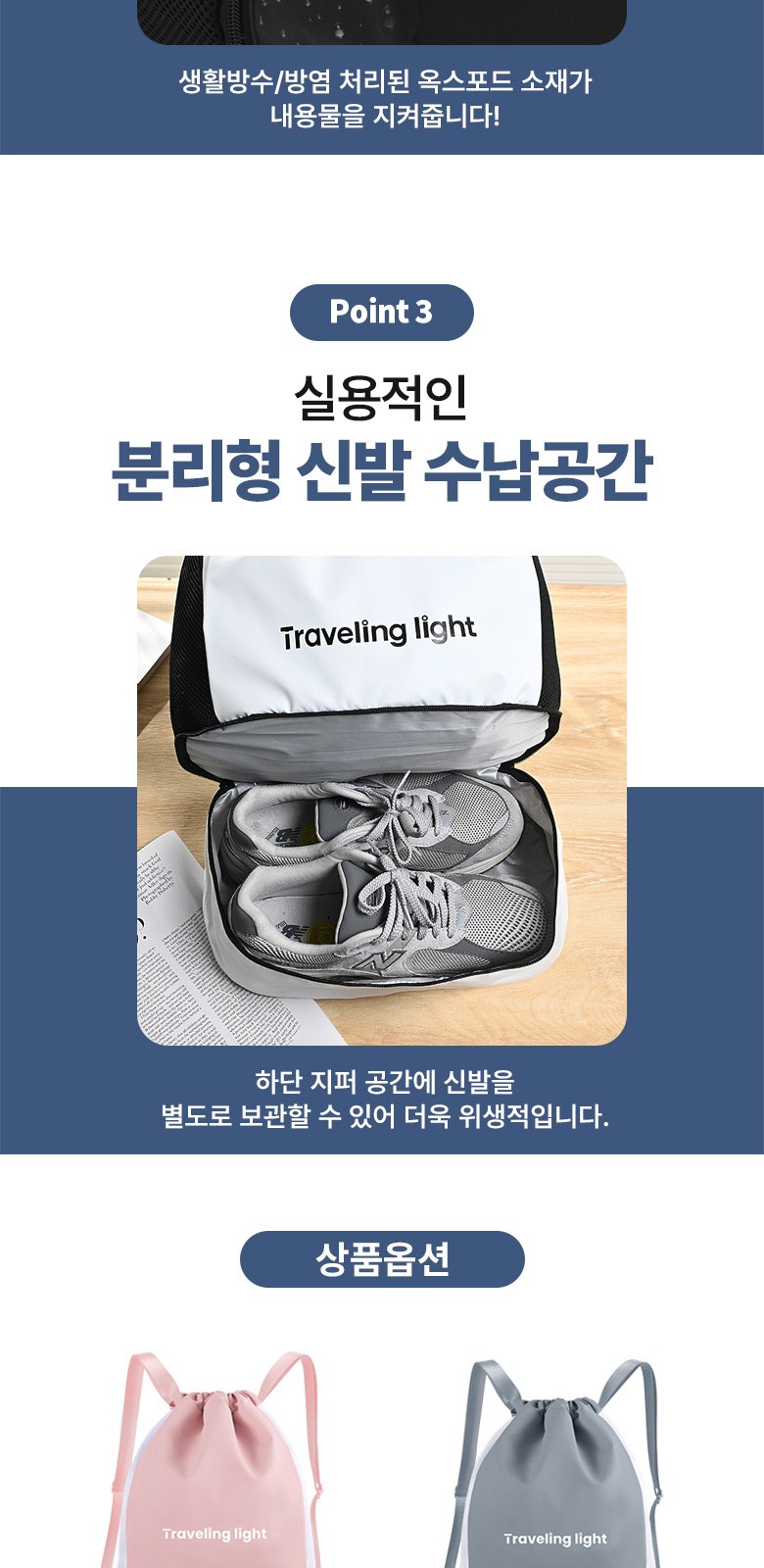옥스포드 스트링 백팩 방수가방 비치백 H567 상세 이미지