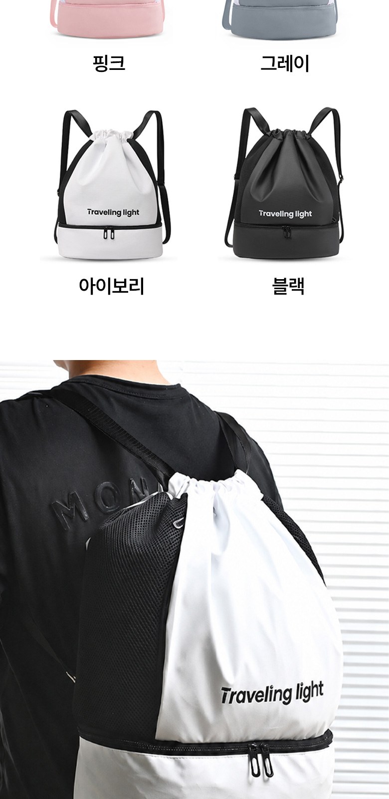 옥스포드 스트링 백팩 방수가방 비치백 H567 상세 이미지