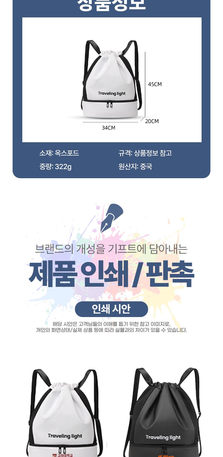 옥스포드 스트링 백팩 방수가방 비치백 H567 상세 이미지