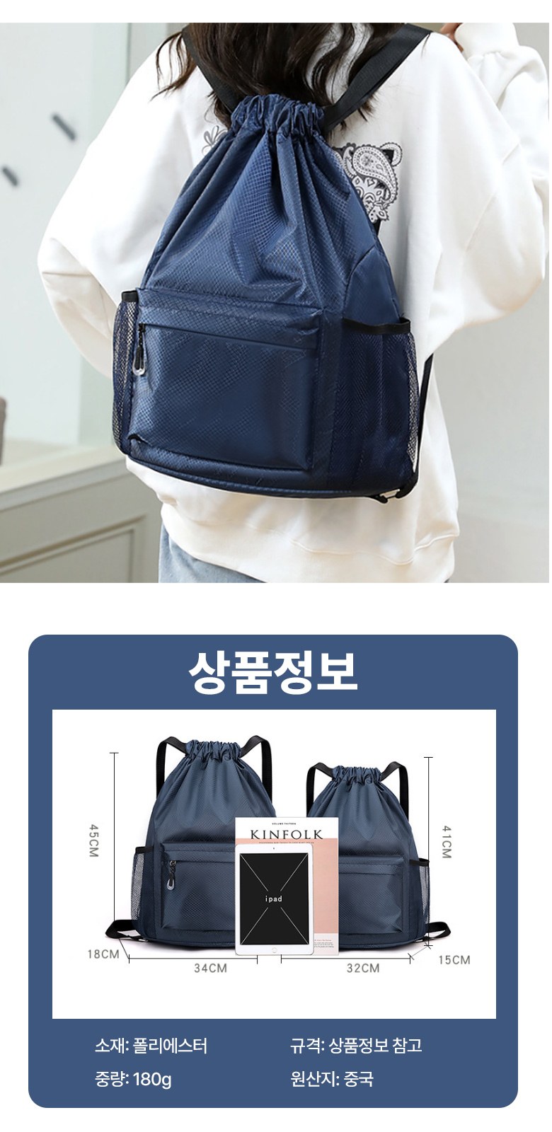 사이드메쉬 스트링백팩 스포츠 짐색 가방 H568 상세 이미지