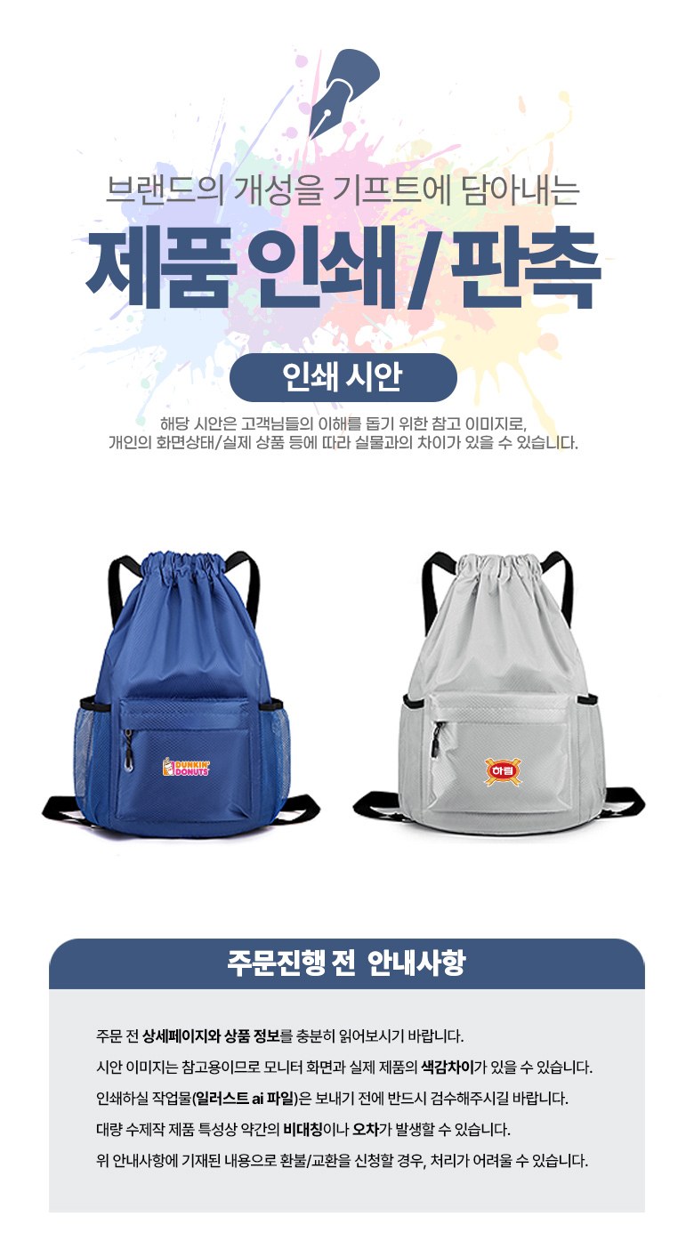 사이드메쉬 스트링백팩 스포츠 짐색 가방 H568 상세 이미지