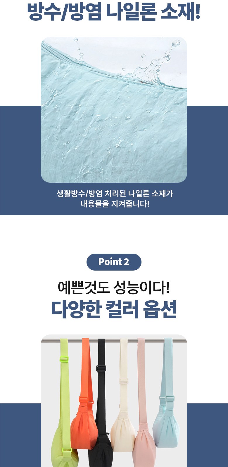 파스텔톤 숄더백 나일론 크로스백 H569 상세 이미지
