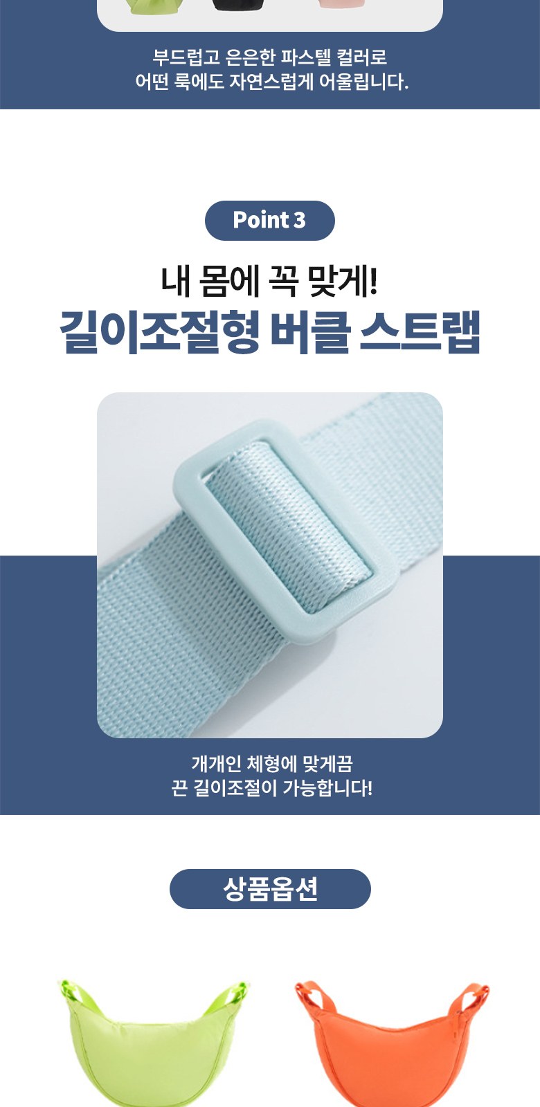 파스텔톤 숄더백 나일론 크로스백 H569 상세 이미지
