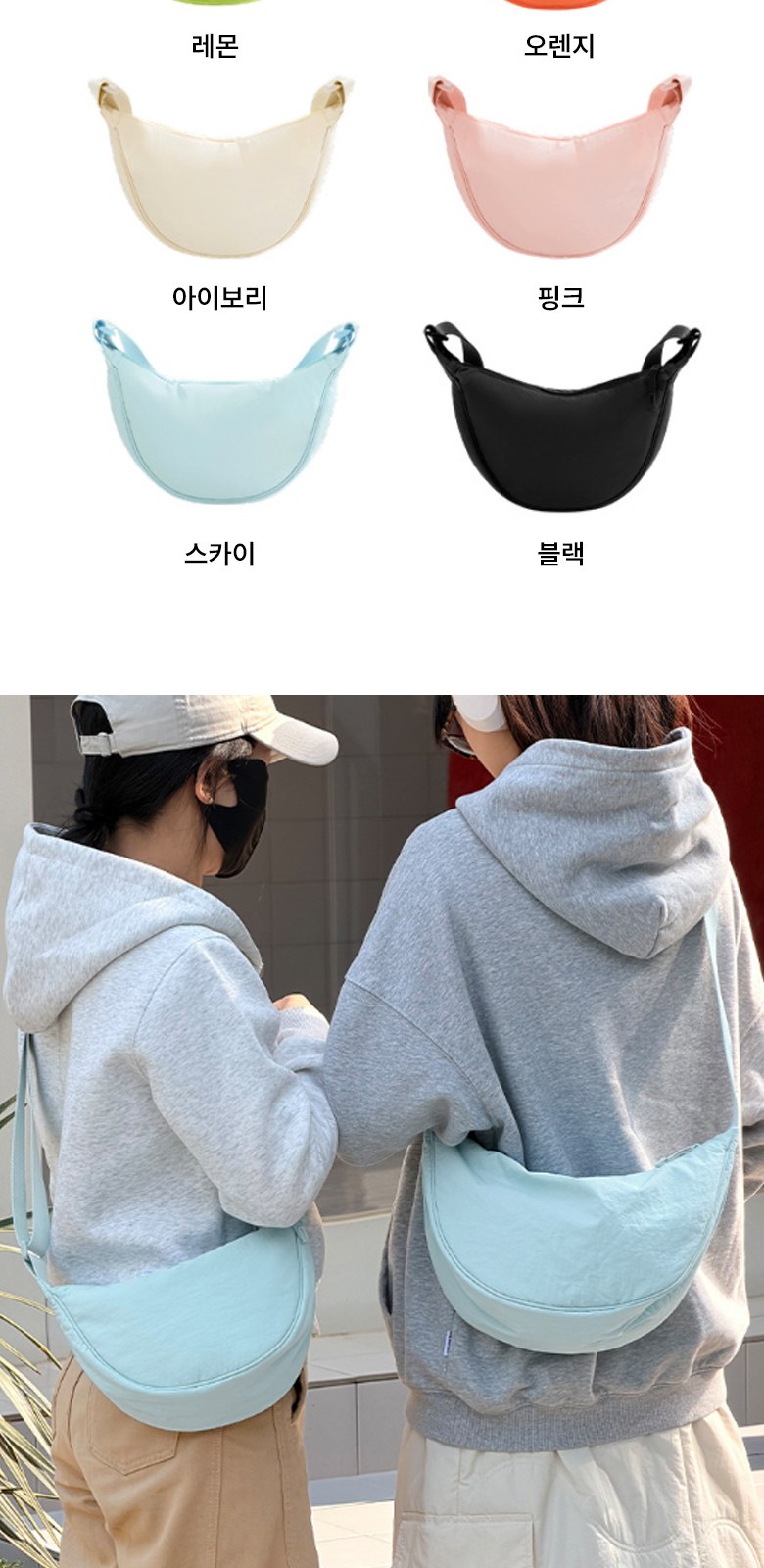 파스텔톤 숄더백 나일론 크로스백 H569 상세 이미지