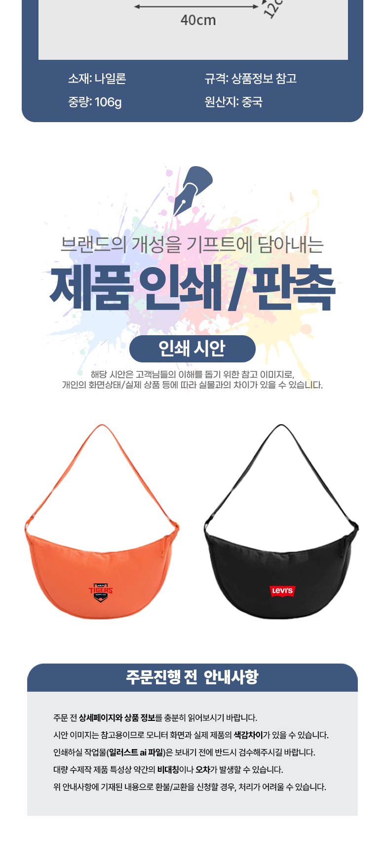 파스텔톤 숄더백 나일론 크로스백 H569 상세 이미지