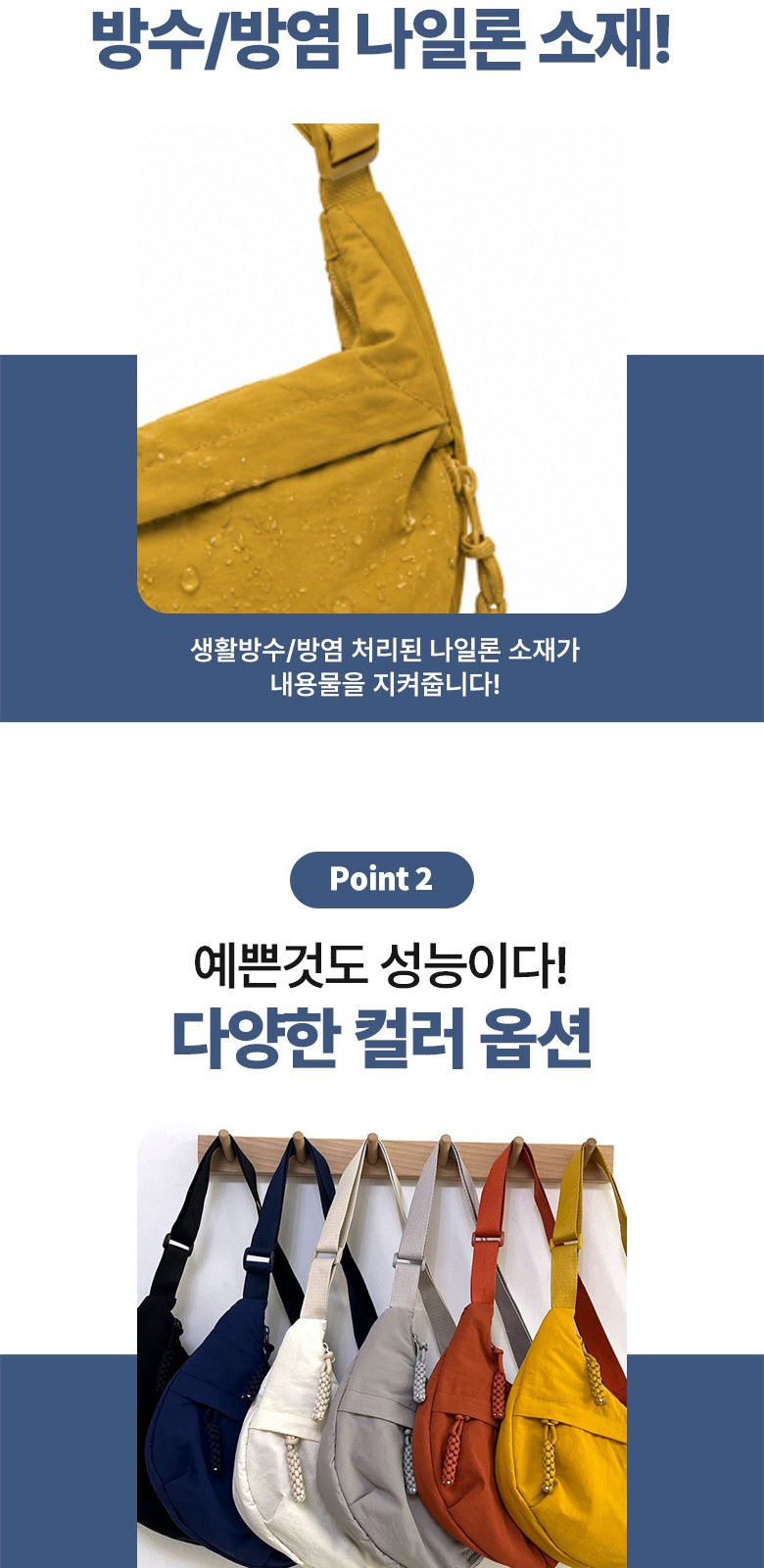 컬러풀 크로스백 경량 데일리 숄더백 H570 상세 이미지