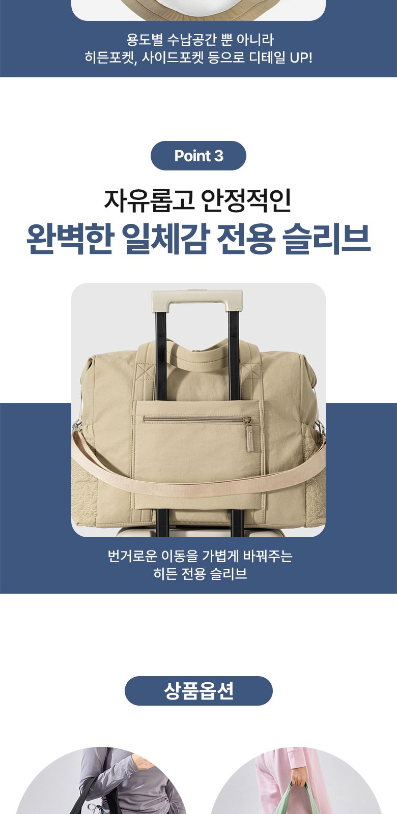 쿠셔닝 보스턴백 대형 크로스백 여행가방 H571 상세 이미지