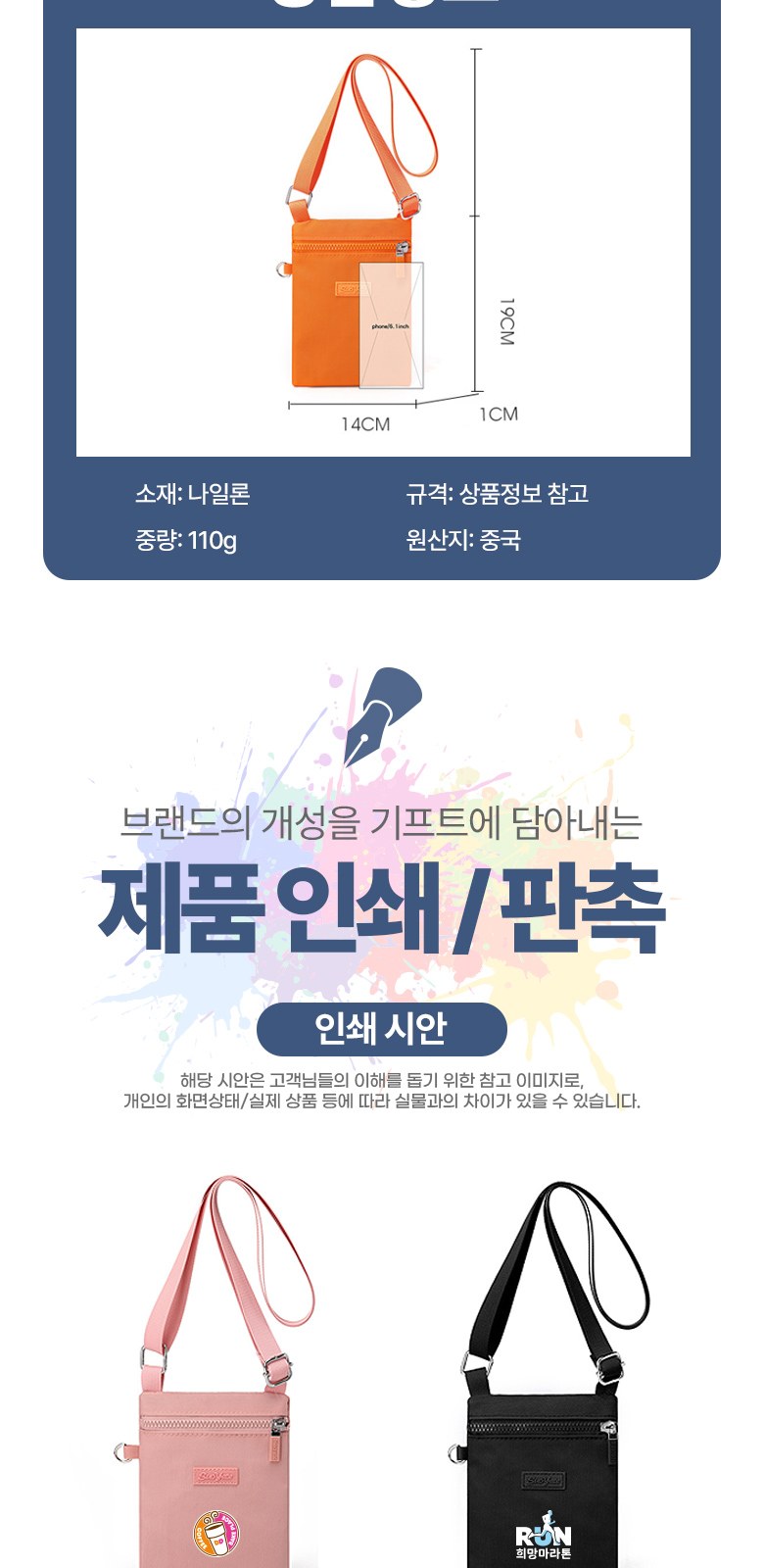 미니 크로스백 스태프 미니 지퍼 가방 H572 상세 이미지