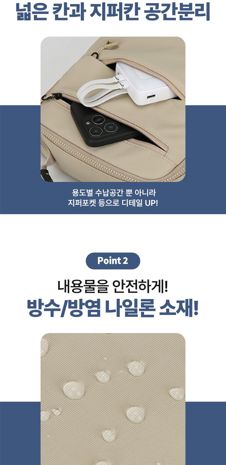 크로스백 파우치 2in1 메신저백 숄더백 H573 상세 이미지