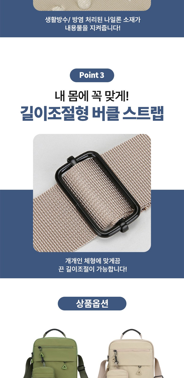 크로스백 파우치 2in1 메신저백 숄더백 H573 상세 이미지