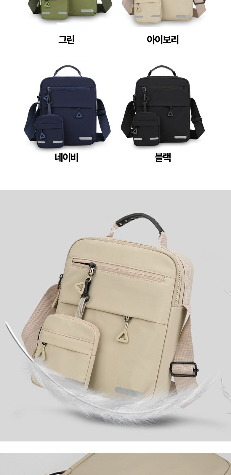 크로스백 파우치 2in1 메신저백 숄더백 H573 상세 이미지