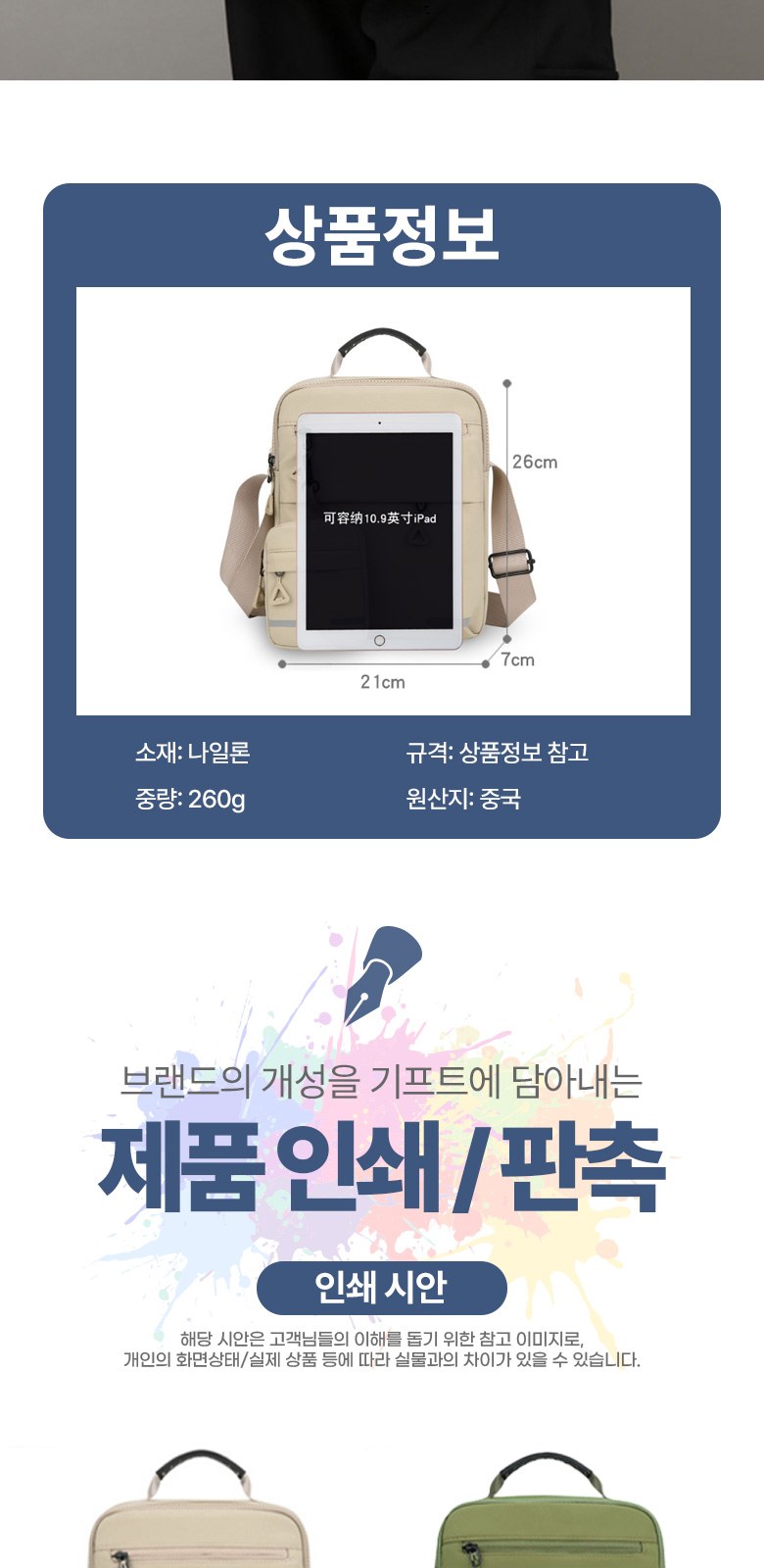 크로스백 파우치 2in1 메신저백 숄더백 H573 상세 이미지